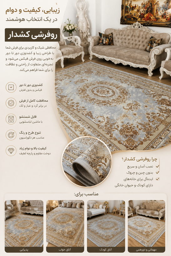 روفرشی کشدار جنس مخمل طرح کرم قهوه ای پرفروش