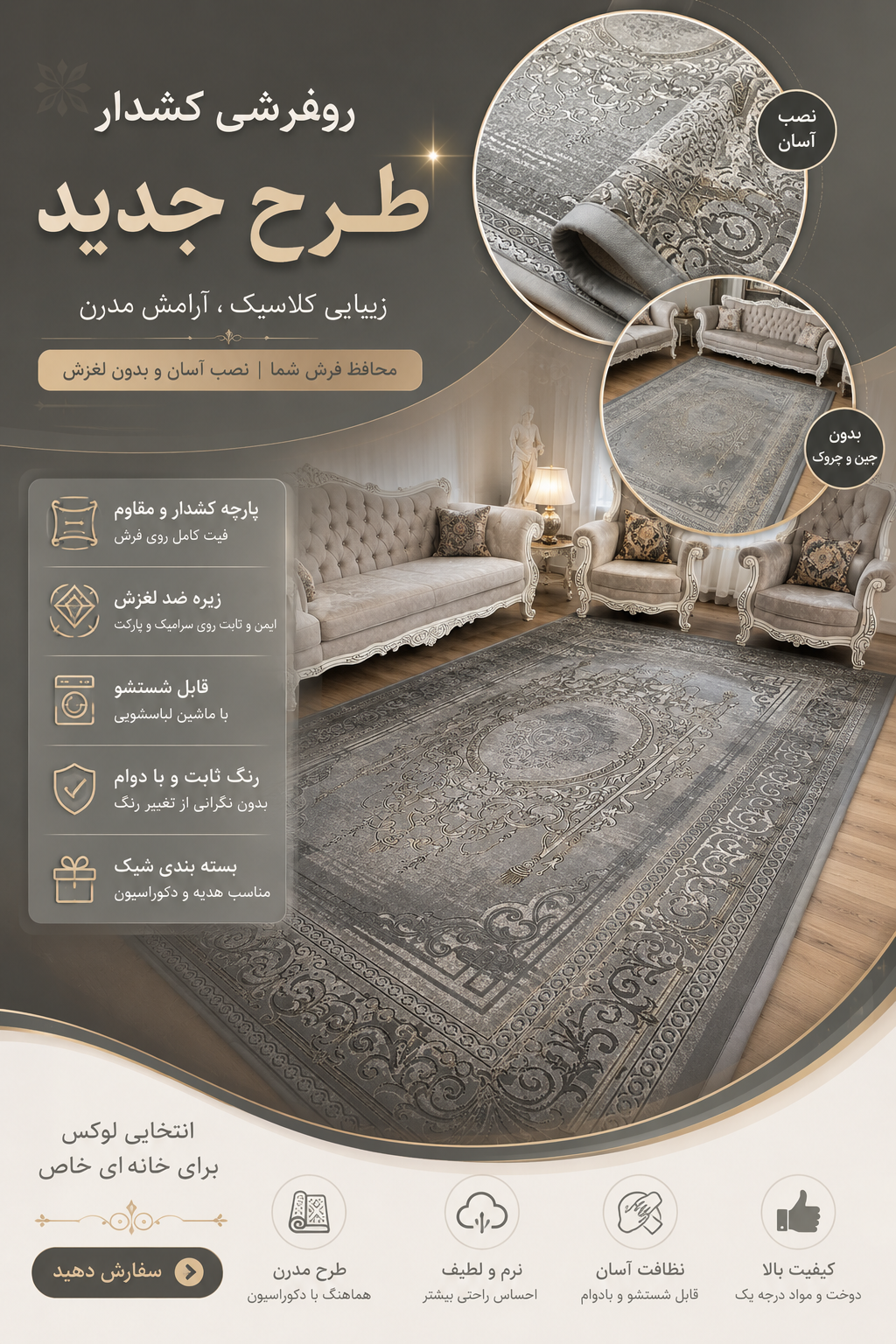 روفرشی کشدار جنس مخمل طرح طوسی