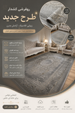 روفرشی کشدار جنس مخمل طرح طوسی